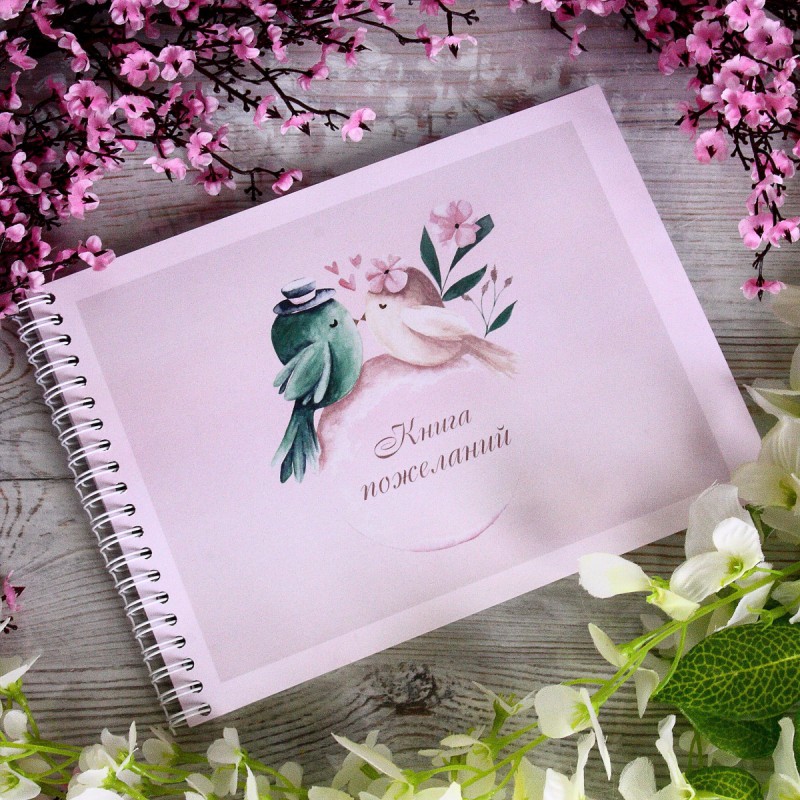 Книга для пожеланий на свадьбу "Пташки"