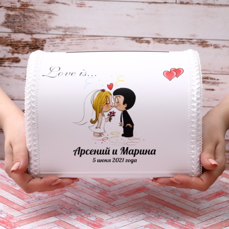 Шкатулка для конвертов "Love is" с вашими именами, инициалами и датой свадьбы