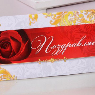 Конверт для подарка «Алая роза»