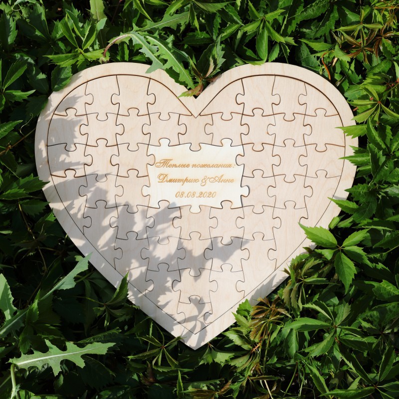 Свадебный пазл - Сердце - с индивидуальной гравировкой