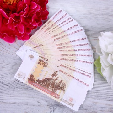 Сувенирная пачка денег 100 руб.