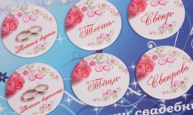 Значки для гостей свадьбы
