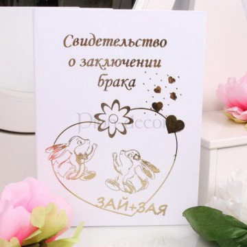 Обложка «Зайчата»